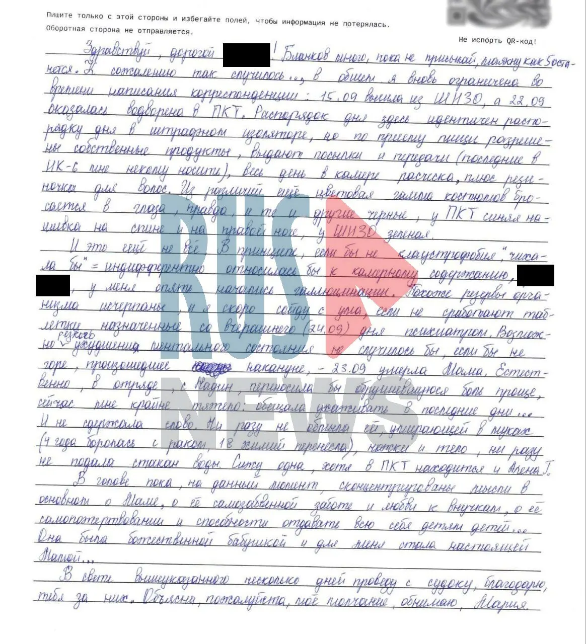 После перевода в ПКТ журналистка сообщает о галлюцинациях и резком ухудшении психического здоровья на фоне смерти матери; в Белгороде вынесли приговор волонтёрке, помогавшей беженцам из Украины.