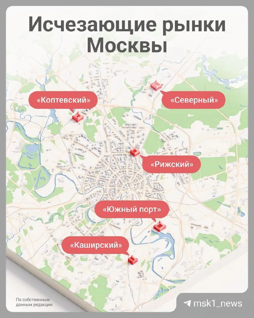 Чиновники закрывают рынки в Москве и утверждают цель — упорядочить торговые пространства и повысить безопасность. Разбираемся в причинах и последствиях мер.