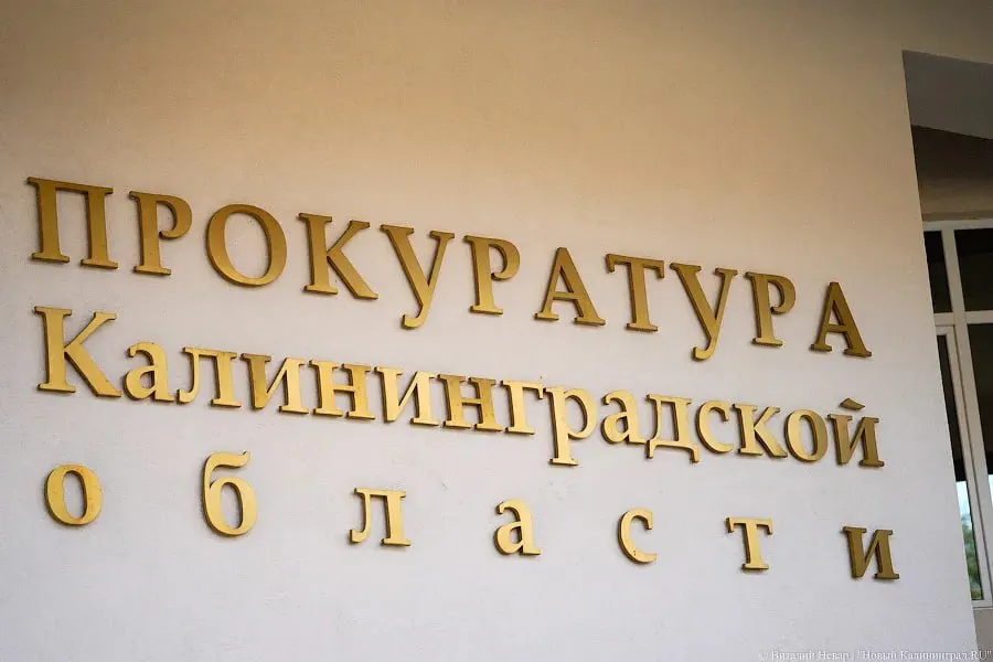 Прокуратура Калининградской области предъявила обвинения 63-летнему местному жителю по делам о государственной измене и пособничестве в организации террористического акта. По версии следствия, в 2024 году он по поручению украинских спецслужб снимал территорию и передал сведения для нападения на военнослужащего одной из частей Минобороны, дело направлено во второй Западный окружной военный суд в Москве.