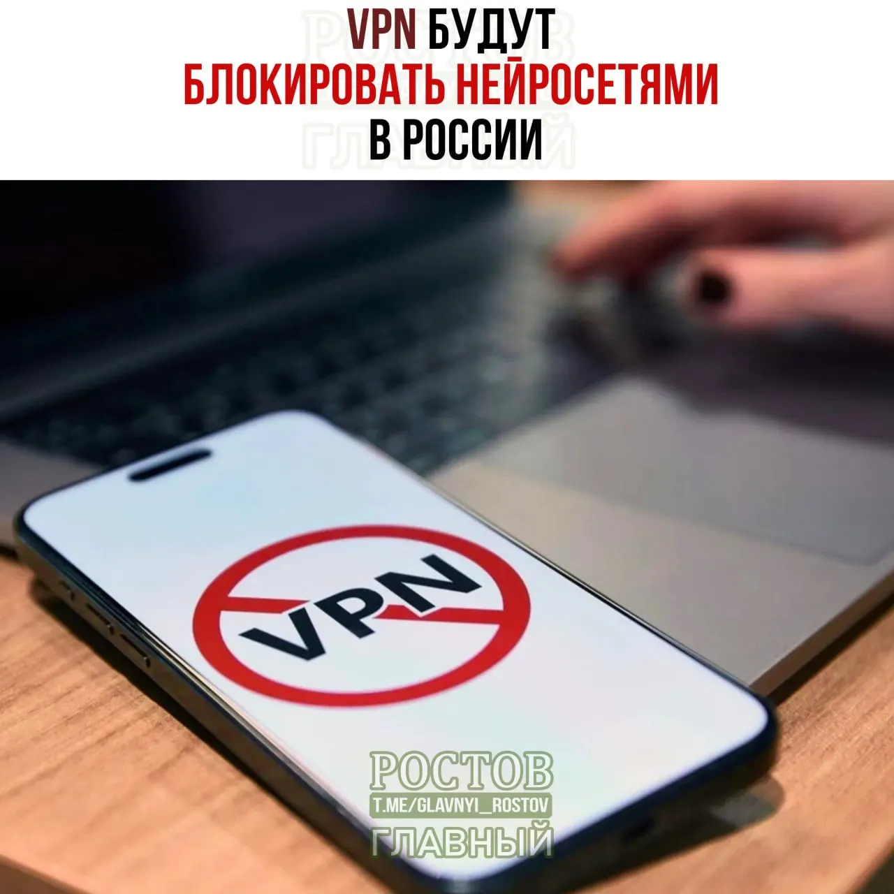 Минцифры рассматривают способы блокировки VPN и расширения фильтрации; ИИ сможет выявлять VPN, а основная часть бюджета уйдет на кибербезопасность.