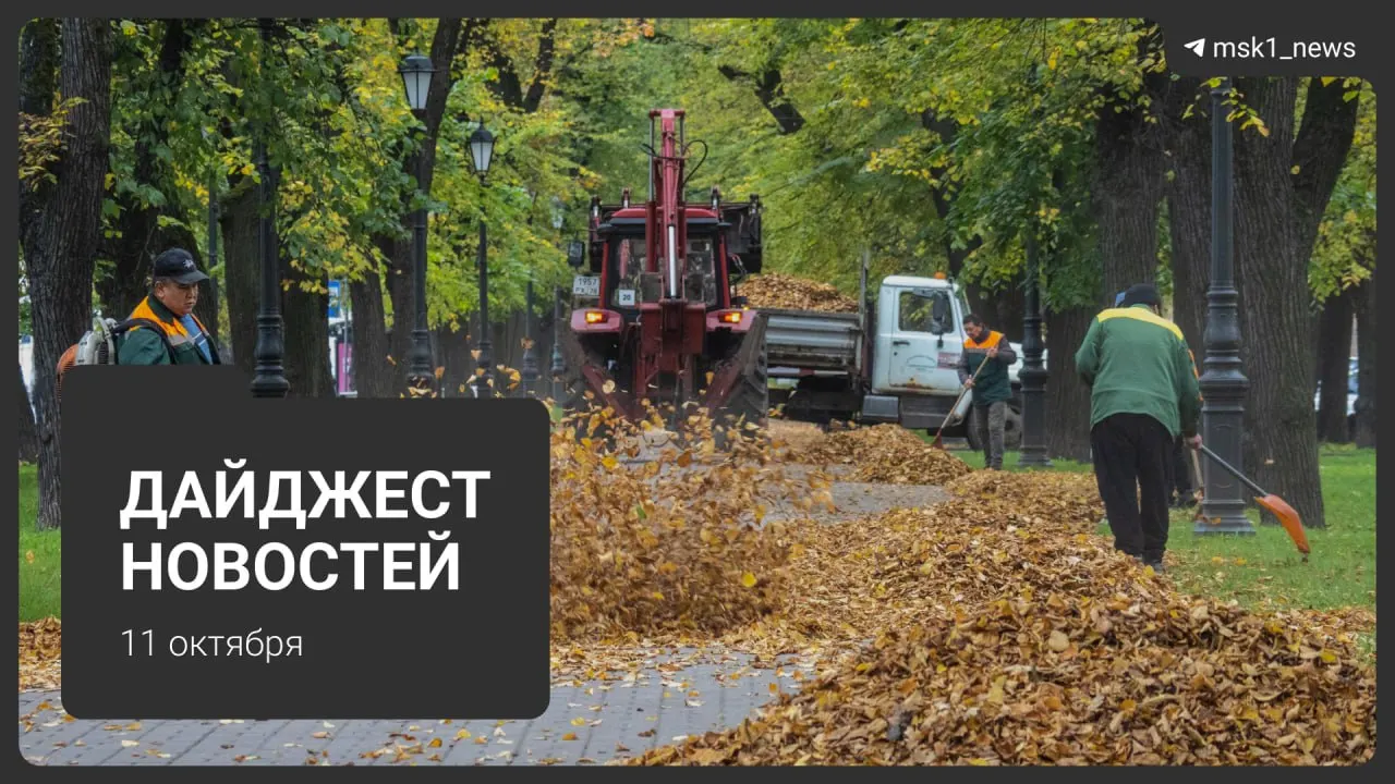 Ключевые события дня: атака БПЛА повлияла на Владимир и Москву, планы по реконструкции исторических зданий и премии.