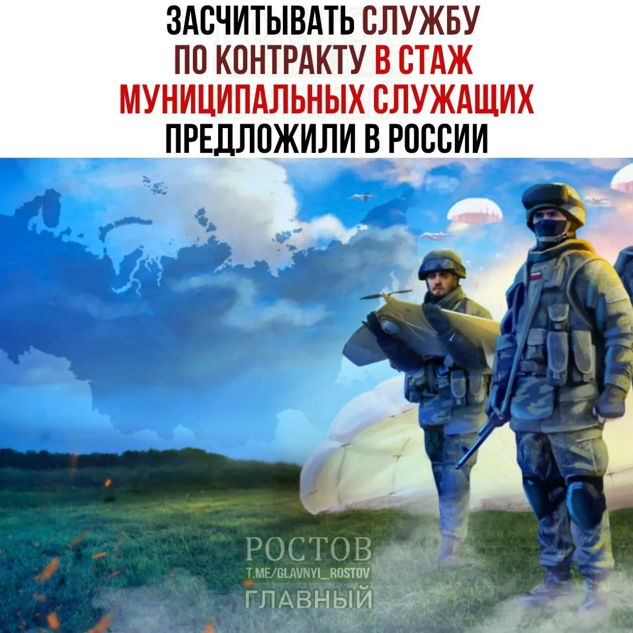 Предлагается учитывать службу по контракту в стаж муниципальных служащих; законопроект также предусматривает учет службы в Росгвардии и МВД; участники СВО и ветераны смогут претендовать на более высокие должности