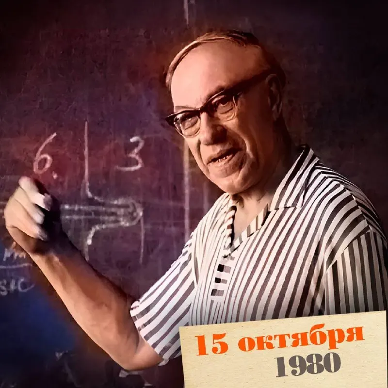 Выдающийся математик и инициатор создания научного центра в Новосибирске, он повлиял на развитие сибирской науки и образования.