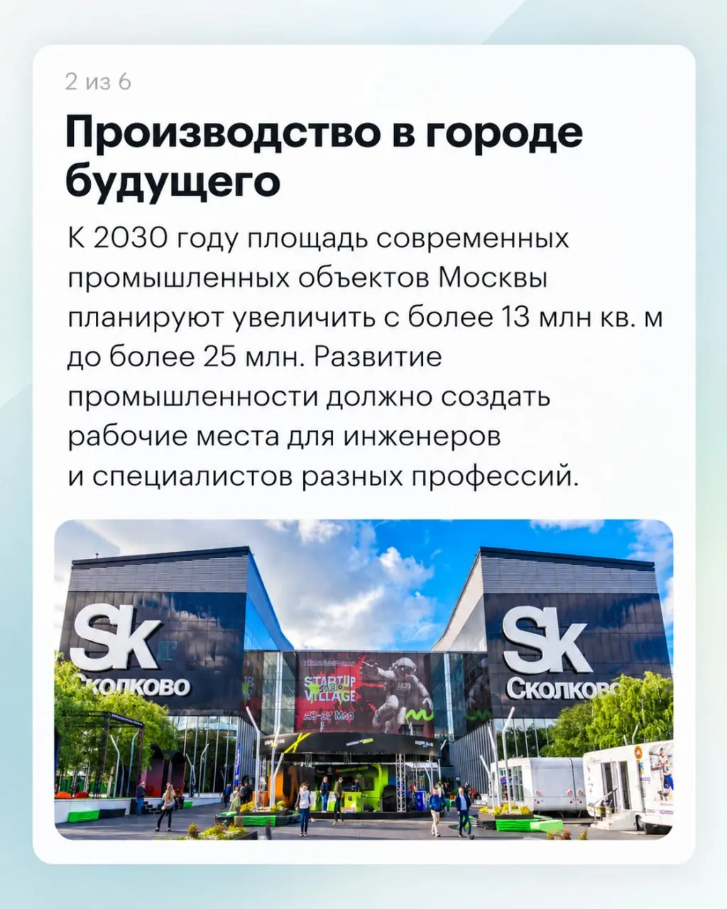 Москва рассчитала направления развития города: расширение метро, новые производственные площадки и колледжи; как это повлияет на повседневную жизнь и какие рабочие места появятся рядом с домом.
