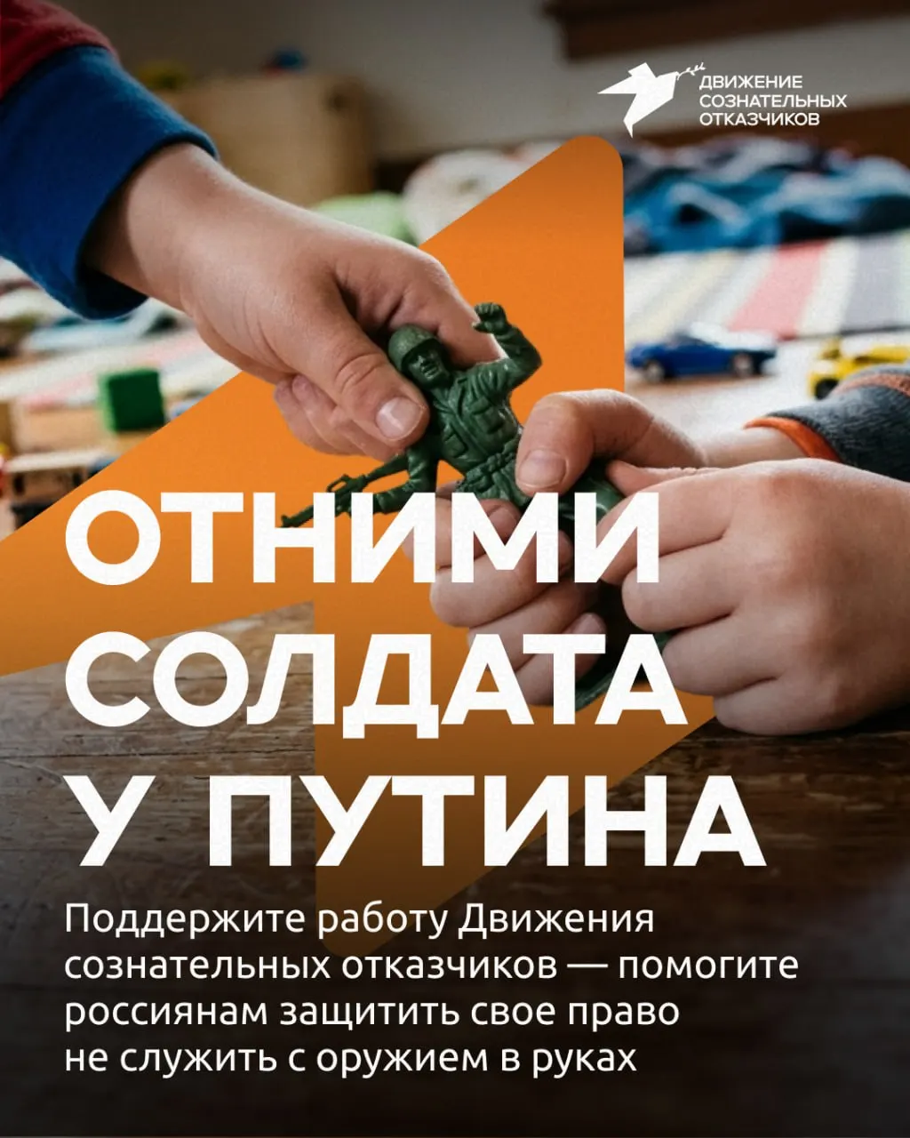 Движение сознательных отказчиков сообщает о росте спроса на правовую поддержку и начале кампании по сбору средств на работу юридического отдела и консультационной линии.