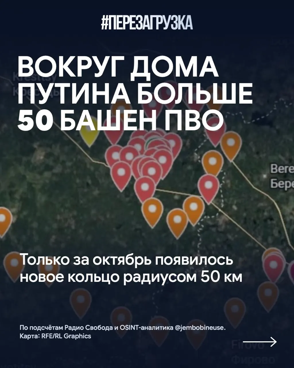 Более 50 позиций ПВО вокруг резиденции Путина демонстрируют рост обороны на фоне военных действий.