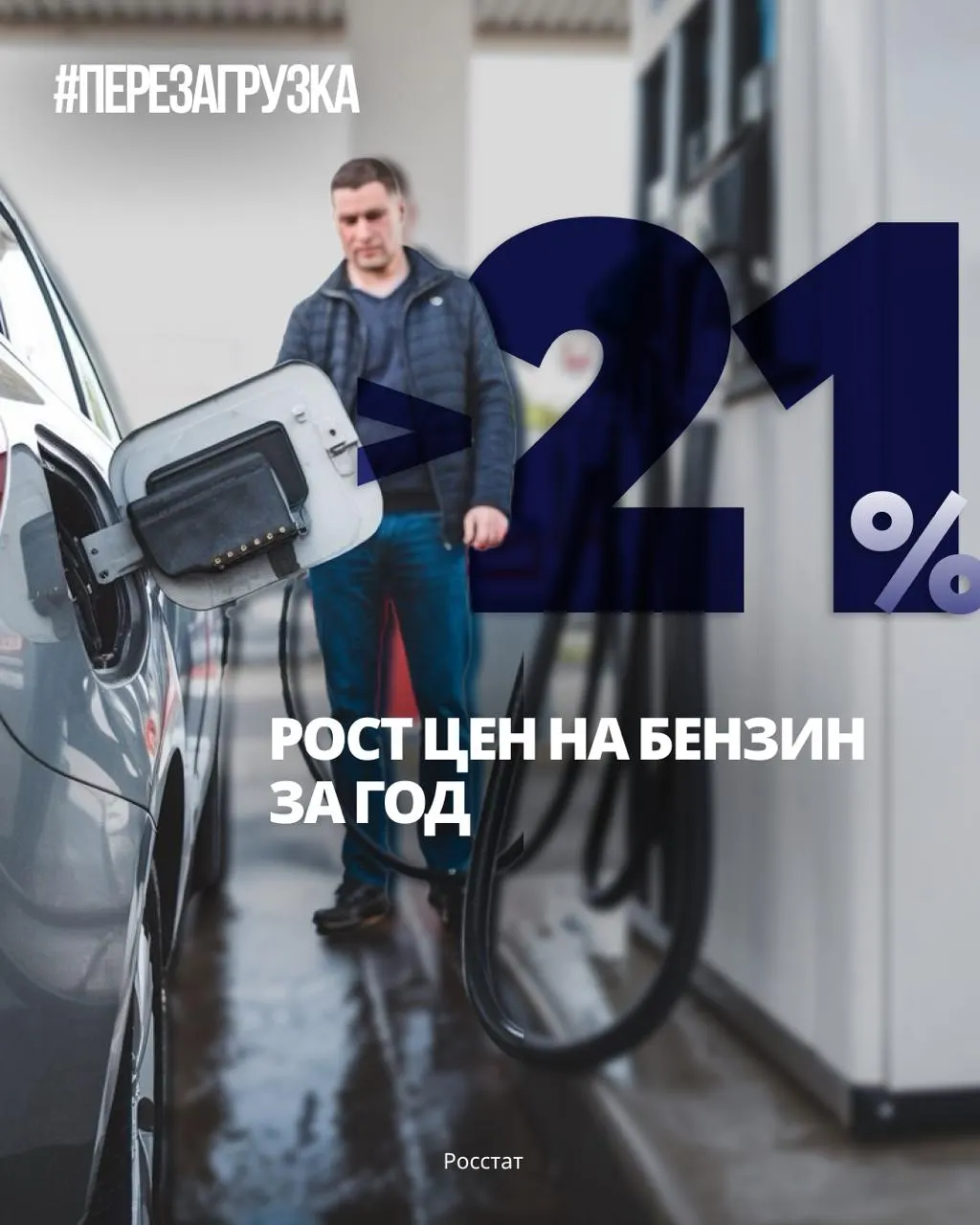 На фоне роста цен литр топлива достиг примерно 78,68 ₽; рост затрат затрагивает перевозки, поставки и работу предприятий, а обещания стабилизации контрастируют с реальностью заправок.