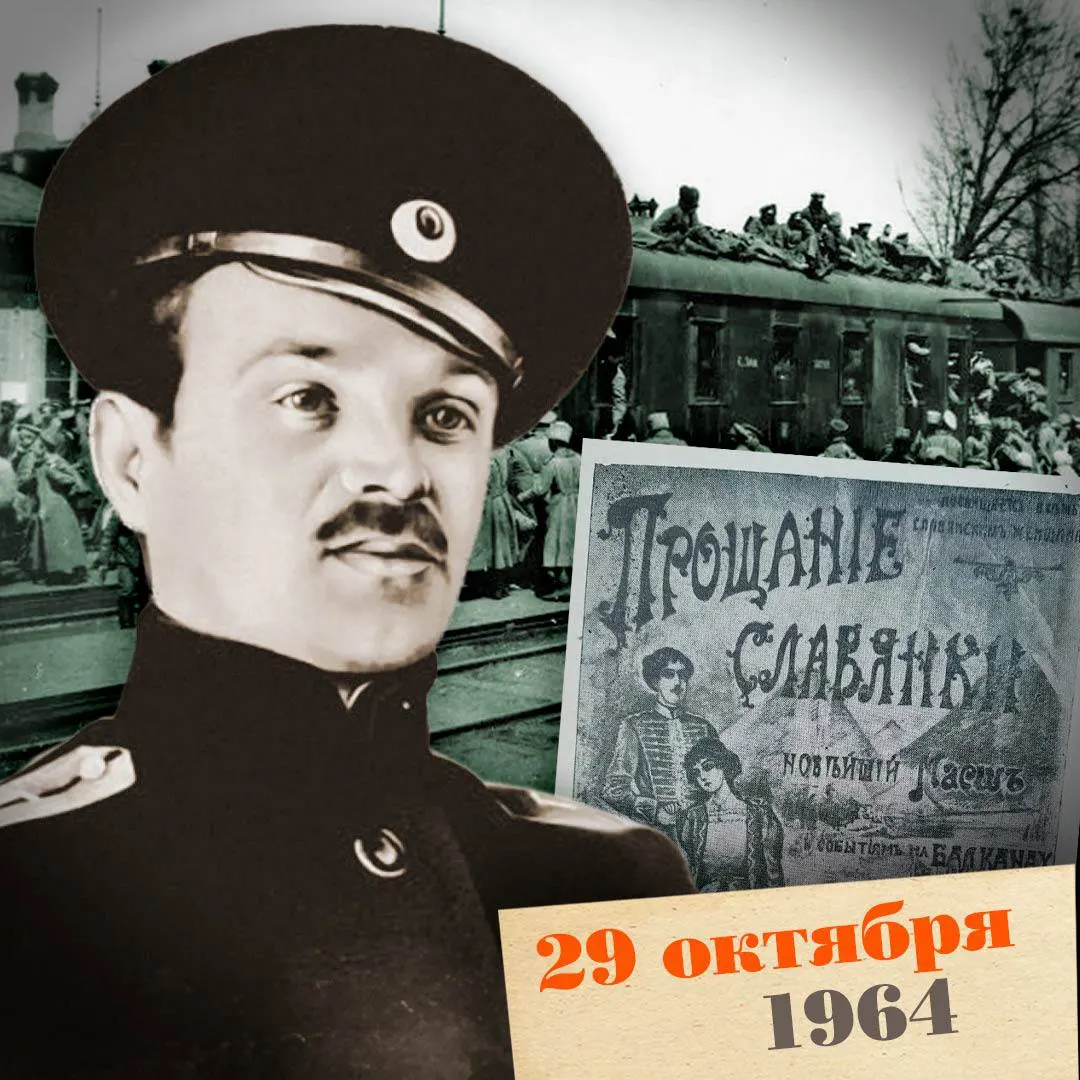 Биография военного дирижера, чье произведение стало символом проводов на войну и одним из самых известных маршей в истории.