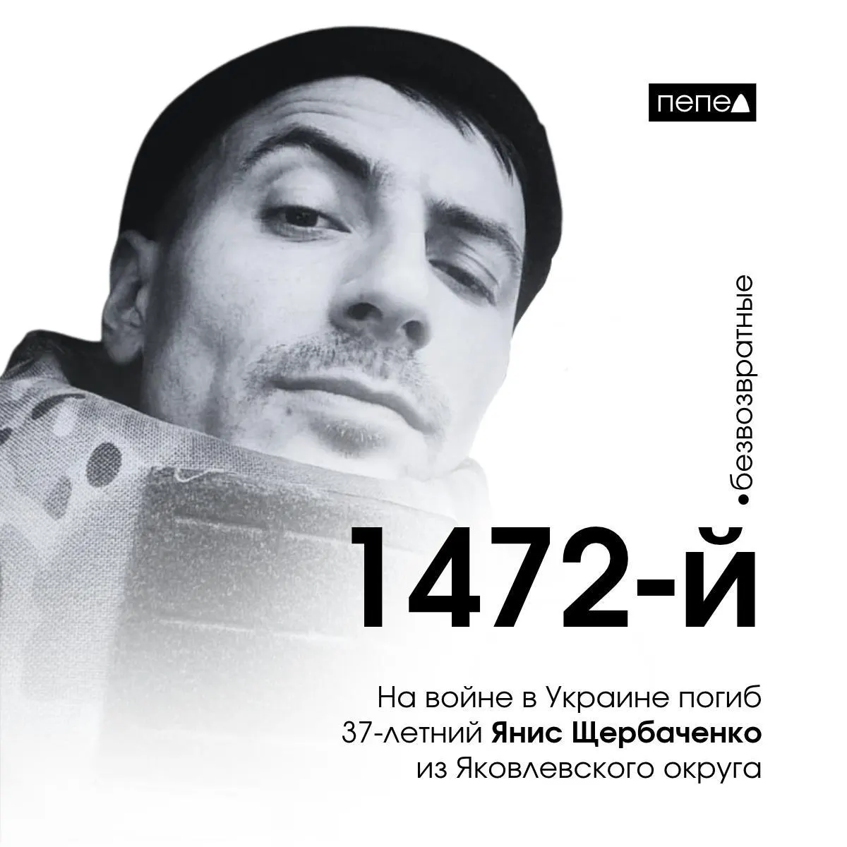 Погибший — мужчина из Яковлевского района Белгородской области. Дата гибели — 8 ноября 2024 года. По регионам продолжаются потери.