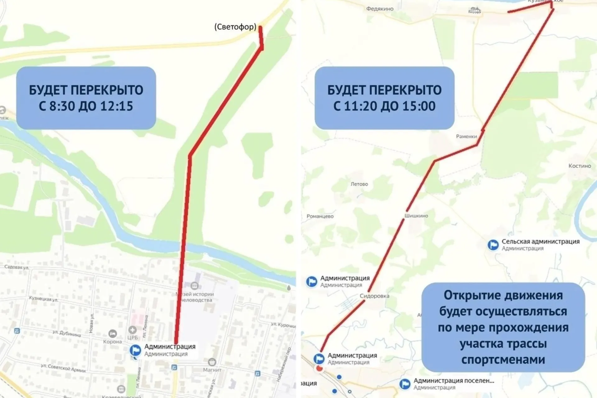 Движение на участке между Рыбным и Константиновым перекроют в субботу; водителей просят заранее учитывать пути объезда.