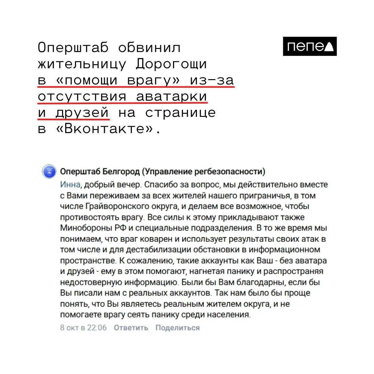 Жители приграничного региона сталкиваются с закрытием заправок и перебоями поставок топлива из-за дрон-атак на бензовозы и сопутствующих информационных проблем.