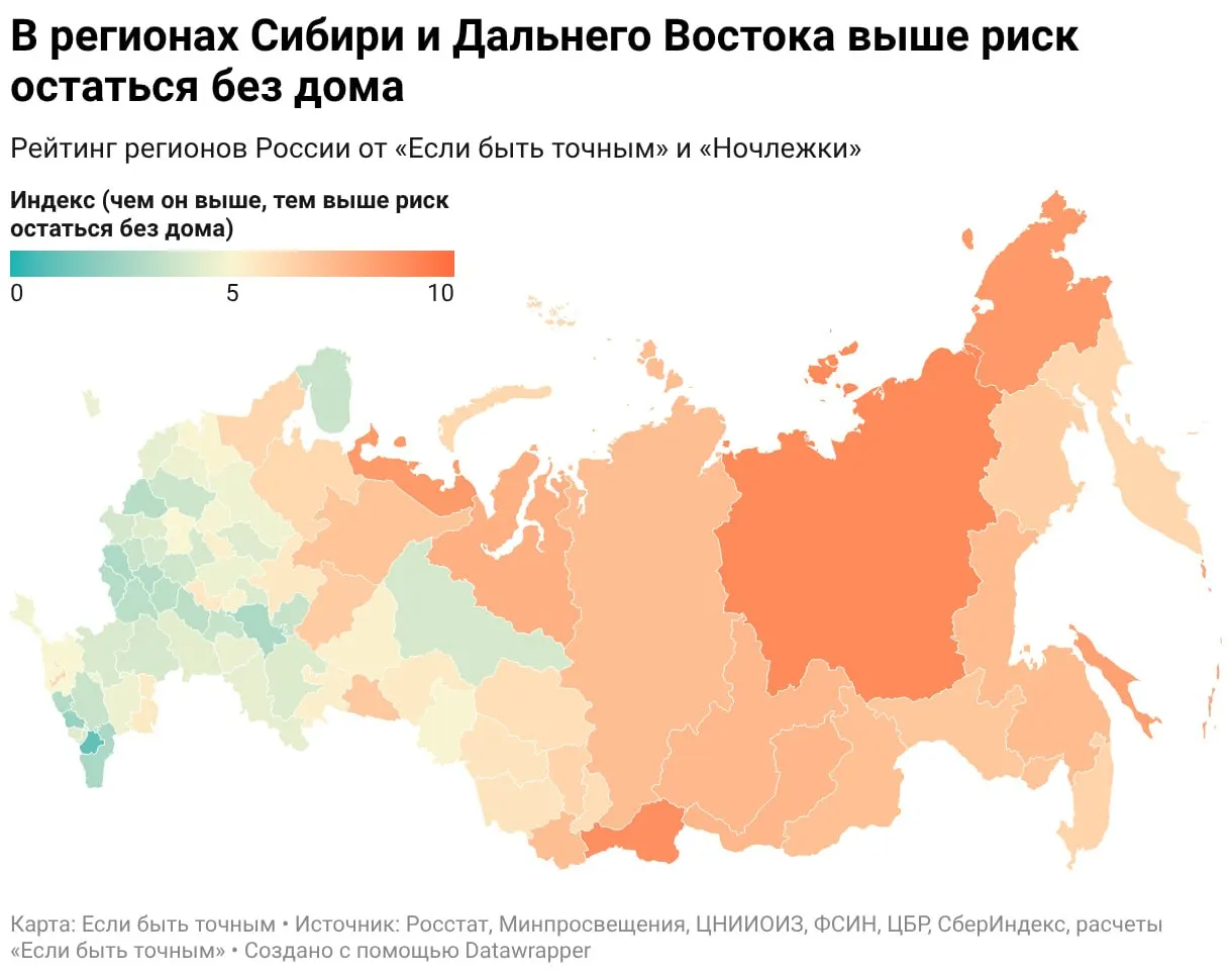 По итогам исследования риск остаться без жилья оценивается по косвенным данным: доходы, безработица и условия жилья. Петербург и соседняя область занимают места в рейтинге.