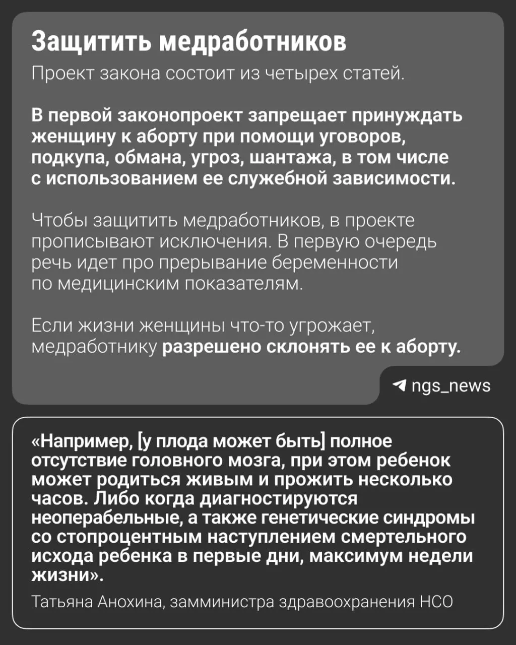 Законопроекты о запрете агитации к аборту переходят на региональный уровень, в то же время обсуждение на федеральном уровне продолжается.
