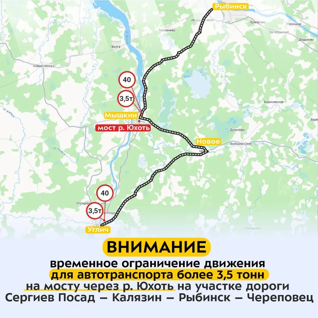 Движение по мосту разрешено только для транспортных средств массой до 3,5 т и скорости до 40 км/ч; для грузовиков предусмотрен объезд через село Новое и трассу Р-132 «Золотое кольцо».