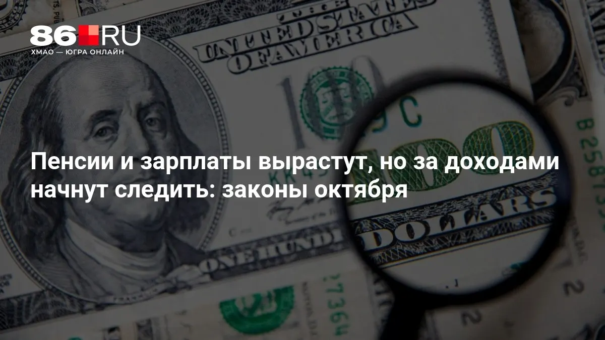 Кратко — обзор ключевых изменений октября.