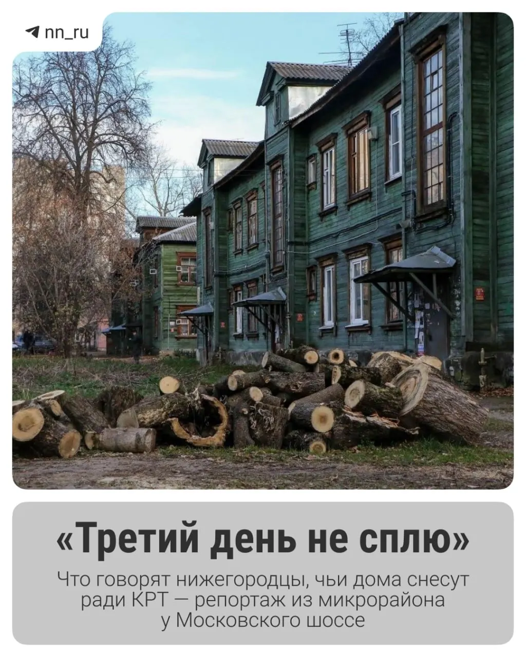 В окрестностях современного ЖК «Москва Град» планируют возвести новые дома; местные жители по-разному оценивают грядущие перемены.