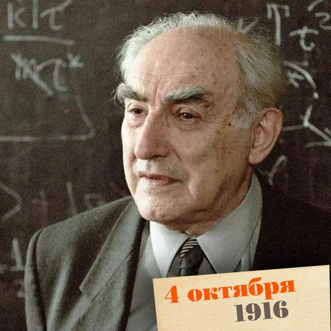 Ученый, родившийся в Москве, стал лауреатом Нобелевской премии и авторитетной фигурой в квантовой физике и теории переходного излучения.