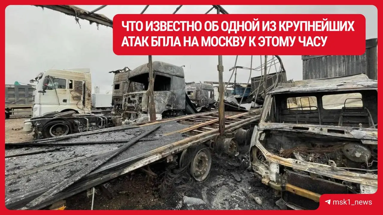 После атаки БПЛА в Подмосковье погибли два человека. Пострадали десятки, повреждения зафиксированы по адресам; проводятся мероприятия по ликвидации последствий.