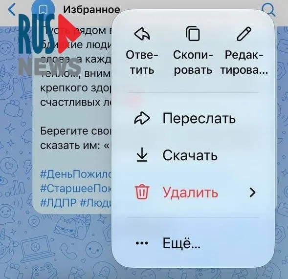 После обновления ПО у пользователей исчезли реакции во ВКонтакте и Макс, а редактирование сообщений стало проблемой для волонтёров по поиску пропавших людей.