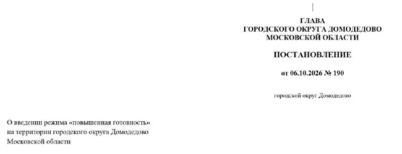 После атаки 6 октября в Домодедово введён режим повышенной готовности; сформирована комиссия для оценки ущерба и ремонта в многоквартирных домах. Погибли один человек, ещё семь пострадали, в том числе ребёнок; повреждения зафиксированы по 33 адресам.