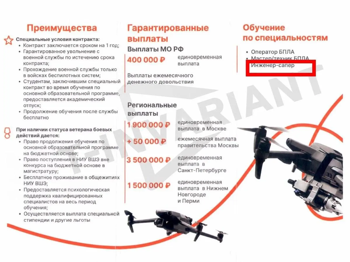 Программа предлагает 100 мест без экзаменов за счет вуза; условие — служба в БПЛА-войсках Минобороны на фронте или в одном из подразделений.