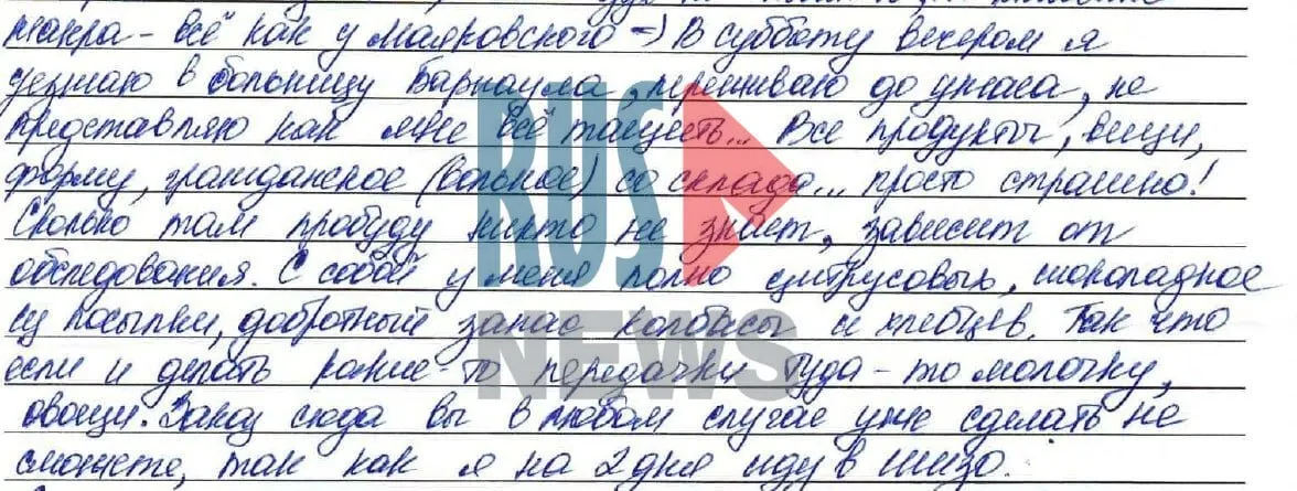 Политзаключённая Надин Гейслер вновь помещена в ШИЗО и направлена в больницу; суд вынес ей 22 года лишения свободы и штраф 320 тысяч рублей.