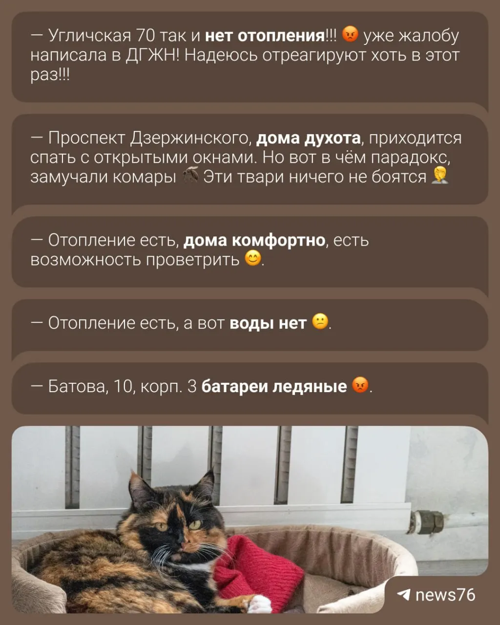 Жители Ярославля и области жалуются на холод в домах уже почти две недели; тепло не достигает некоторых объектов в городе и районах.