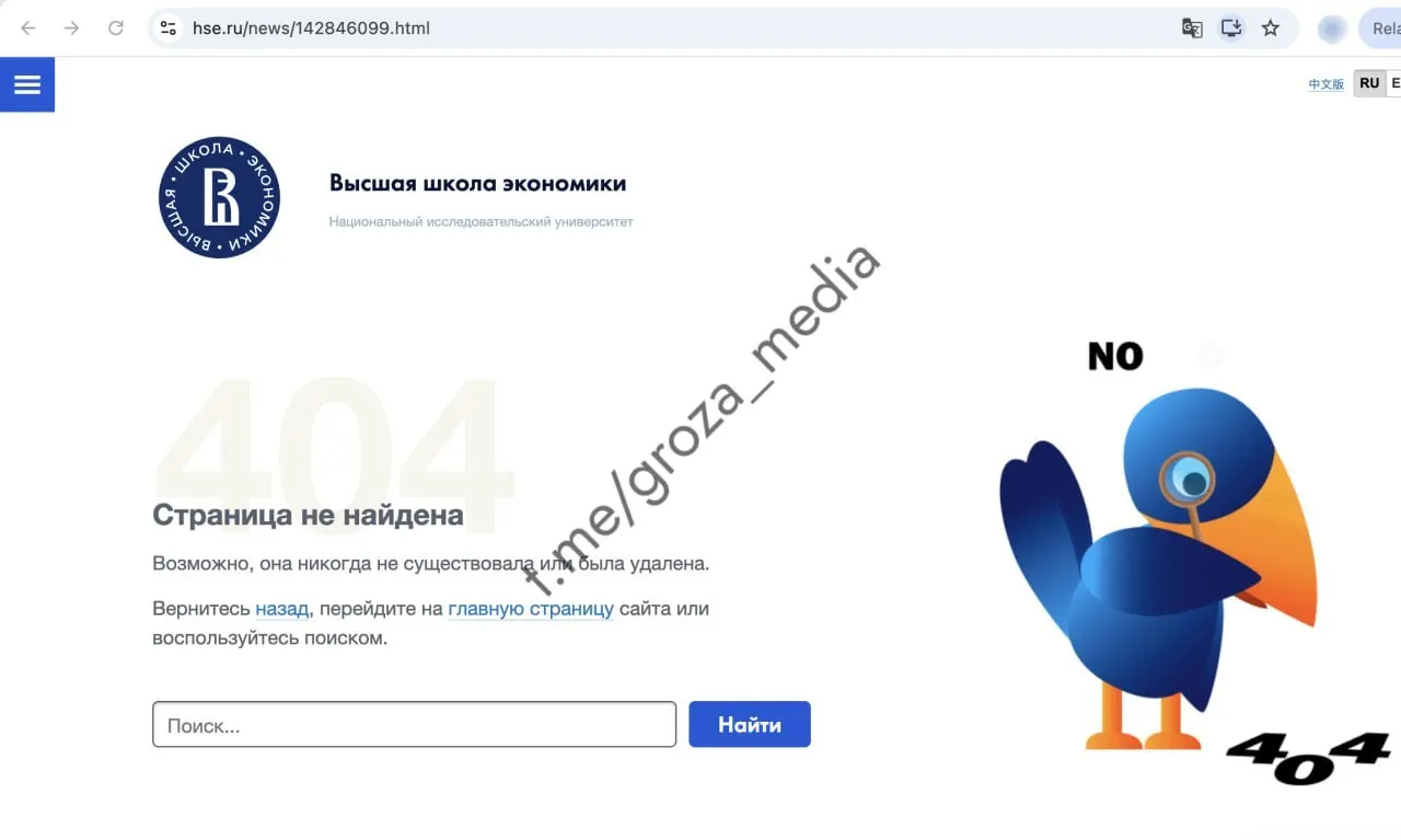Статья политика Григория Явлинского, опубликованная в 2014 году, исчезла с сайта; страницу сейчас невозможно открыть. По данным источников, удаление произошло не ранее декабря 2025 года. Ранее осенью 2025 года контракт с Явлинским прекратили на факультете экономических наук.