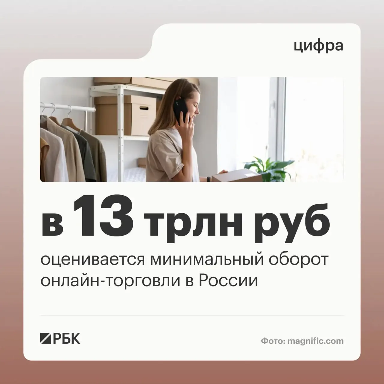 Объем онлайн‑торговли по стране достигает значительных масштабов: более миллиона предпринимателей работают через цифровые платформы, а число пунктов выдачи достигает около 270 тысяч.
