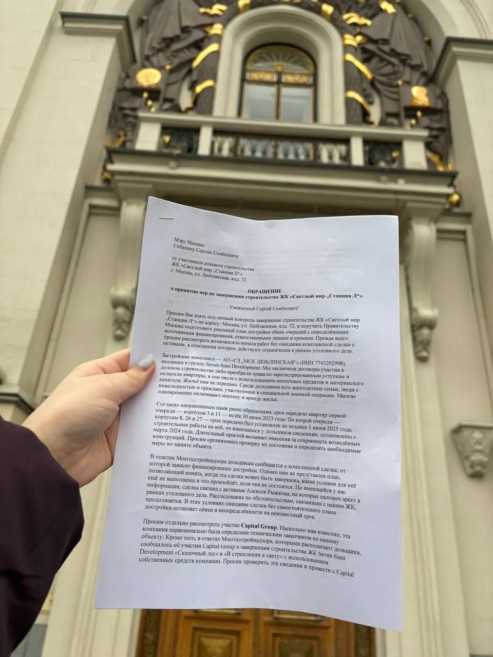 Жители недостроенного московского ЖК требуют от властей найти нового застройщика и завершить строительство после задержек.