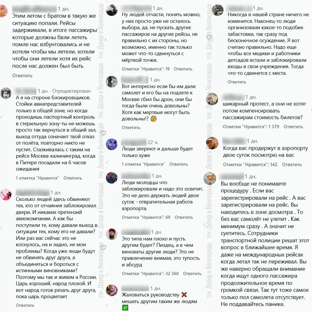 Пассажиры, ожидавшие вылет, два суток держали блокаду между зонами досмотра и стерильной зоны; полиция разблокировала проход.