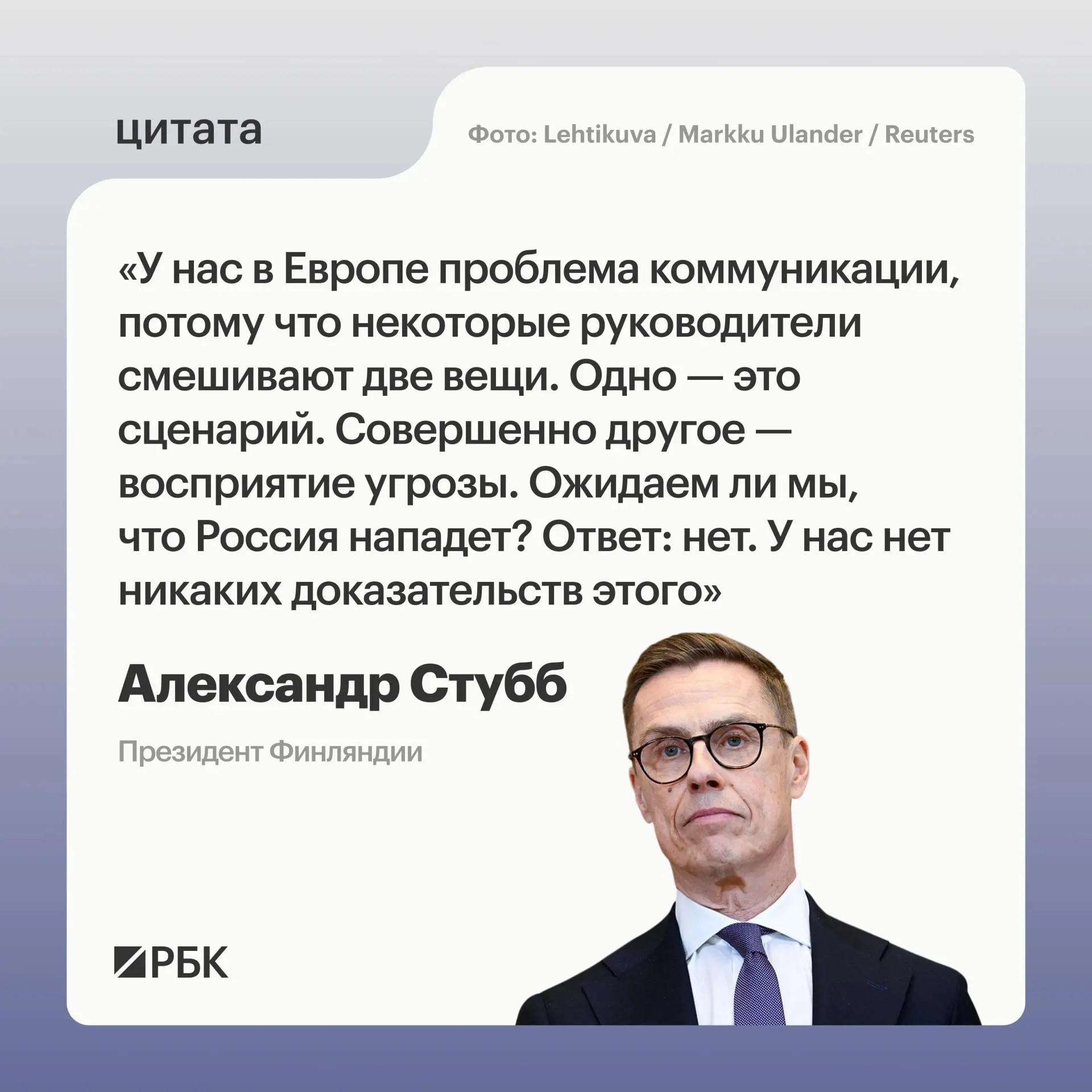 Финляндия заявила, что не ожидает агрессии и готова информировать население о любых изменениях, подчеркнув длинную границу с Россией и внимание к угрозам.