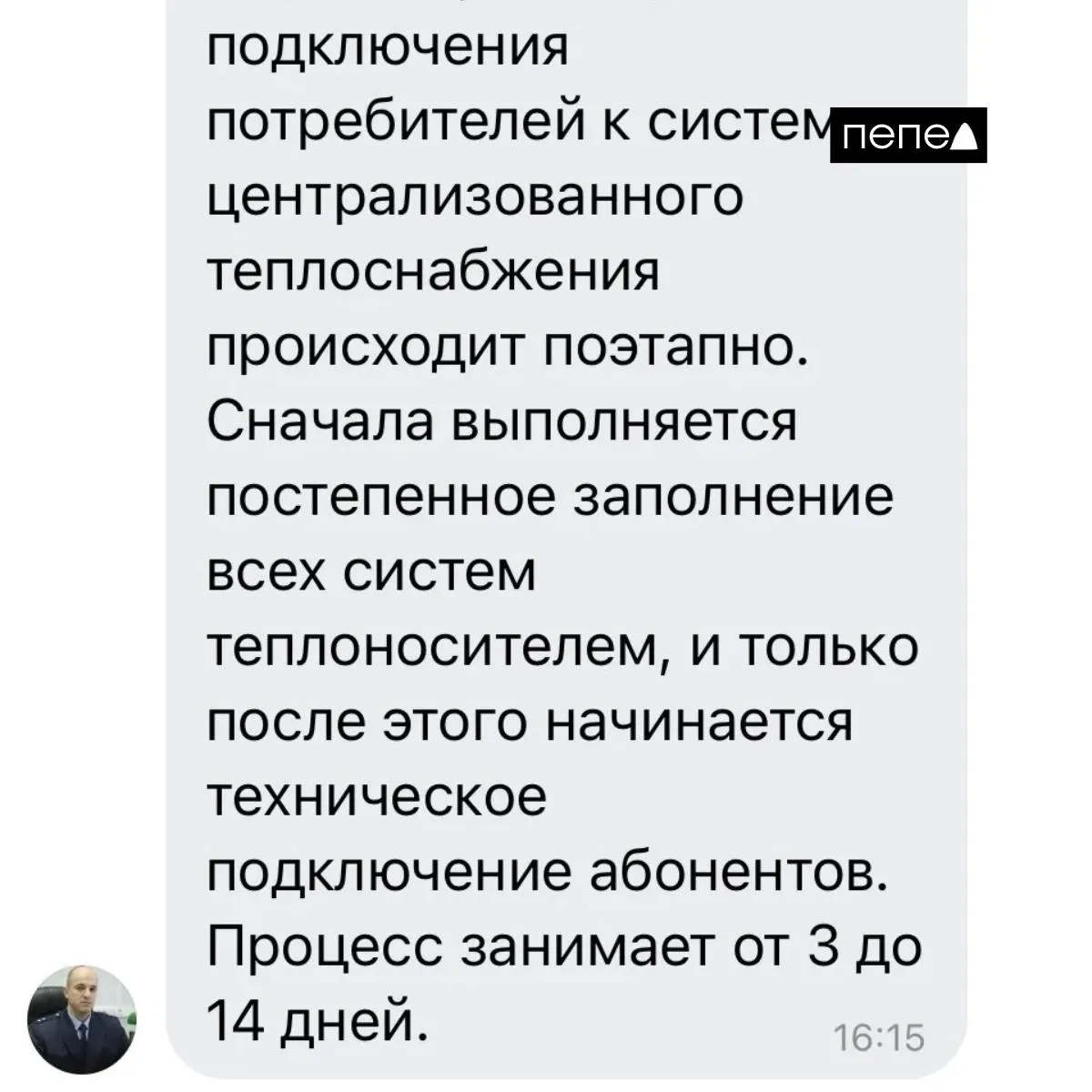 Жители Белгорода требуют скорого подключения тепла в каждом доме. Власти обещают старт в ближайшие дни, но жильцы жалуются на задержки и случаи аварий.