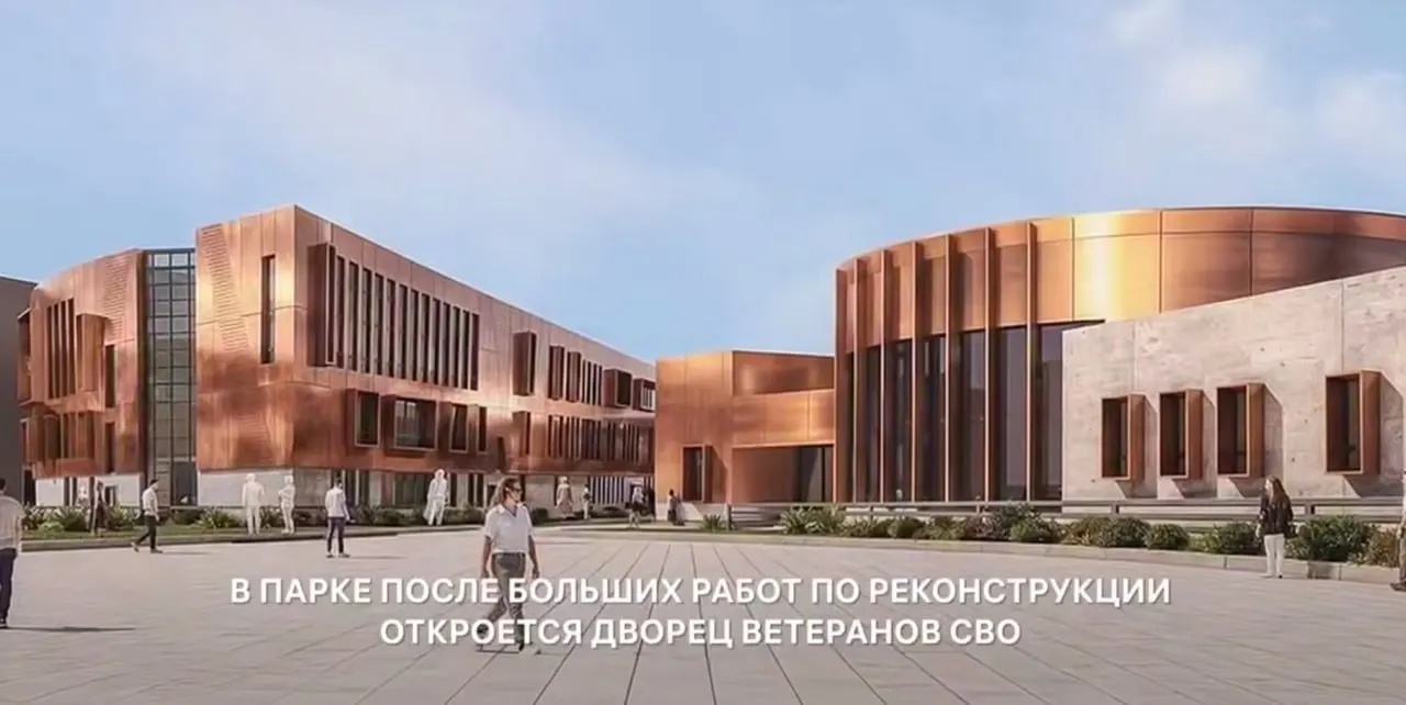 Дворец ветеранов СВО станет площадкой поддержки, реабилитации и помощи семьям участников операции, с современным оборудованием, бассейном и зонами гидротерапии.