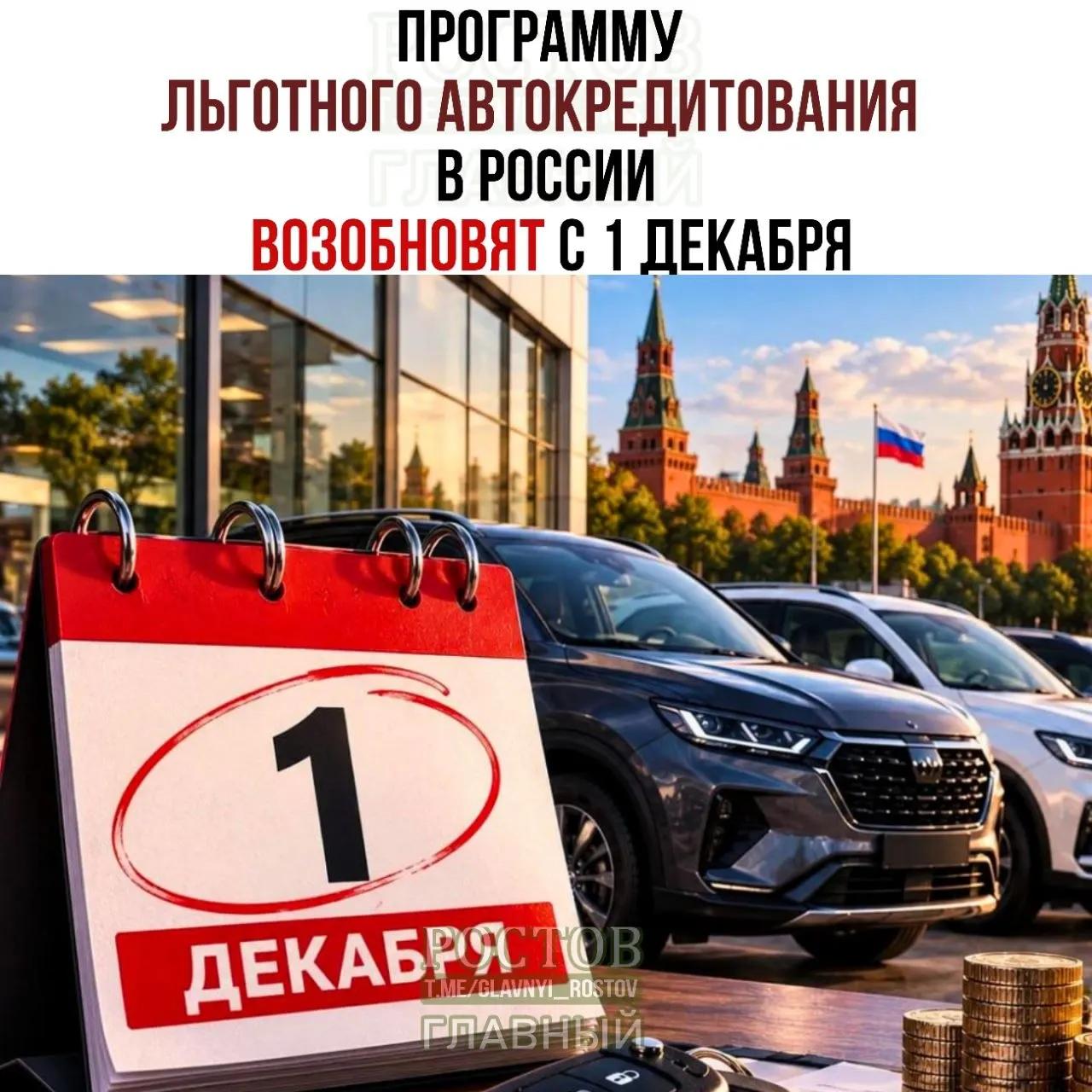 Государство субсидирует покупку новых автомобилей российского производства на 10–35% цены — в зависимости от категории покупателя.