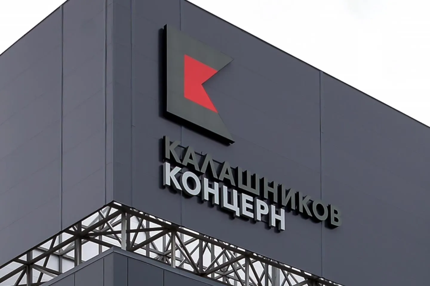 Пятеро фигурантов дела получили сроки от 7,5 лет до девяти лет колонии за поставку некачественных деталей для АК-12 и контрабанду.