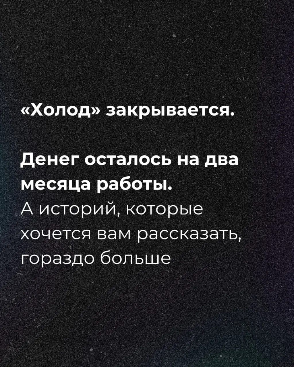 Сообщается о нехватке средств и начале сбора пожертвований.